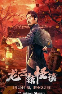 Chuyện lạ trấn Long Vân